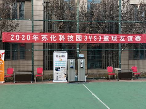 2020年乐虎lehu唯一官网科技园3VS3篮球赛圆满落幕